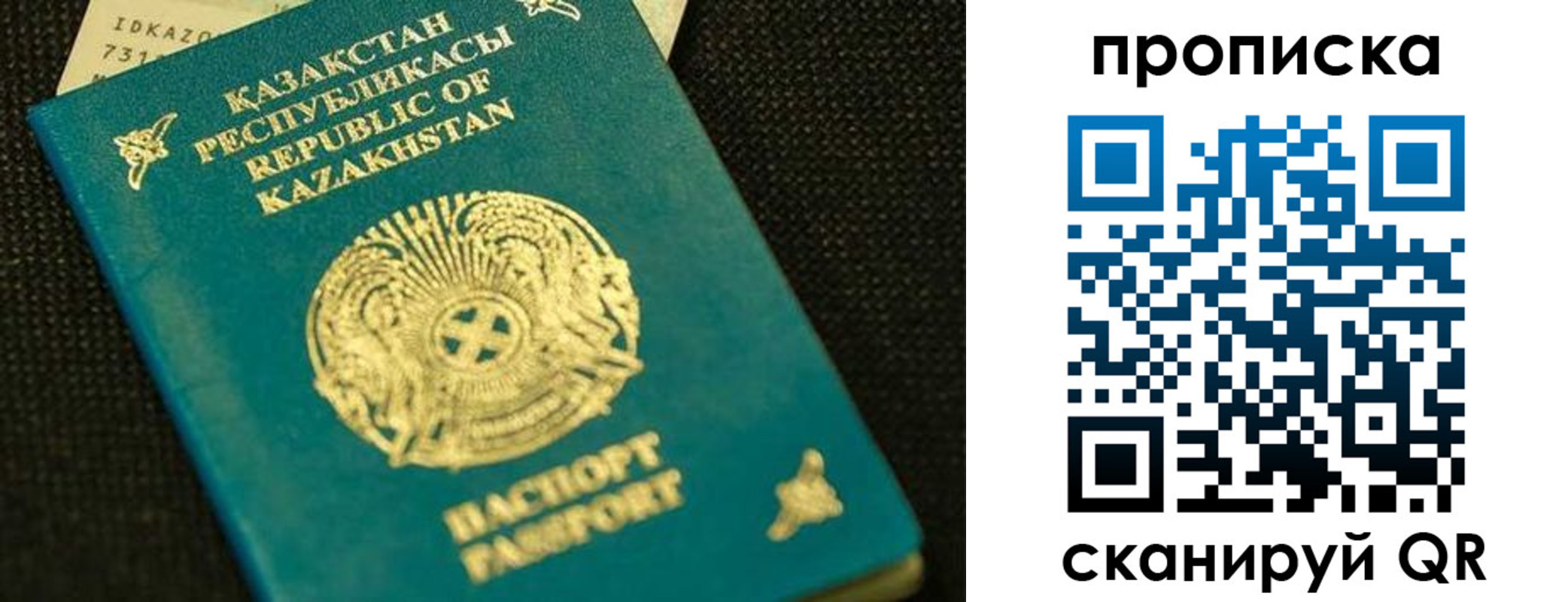 прописка в квартире в Усть-Джегуте