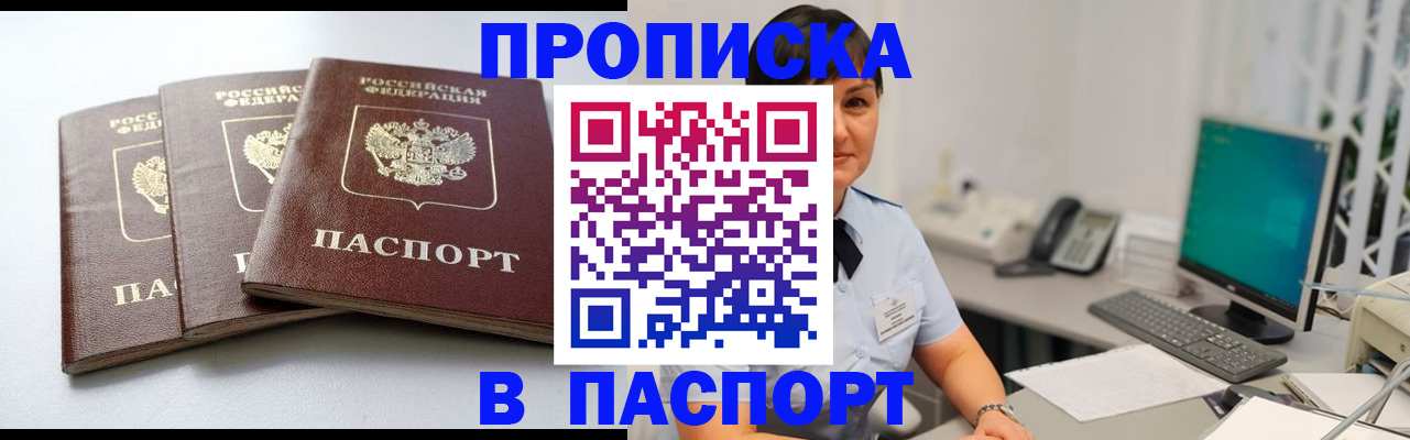 временная регистрация купить в Усть-Джегуте