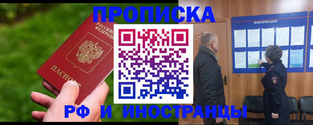 миграционный учет в Усть-Джегуте