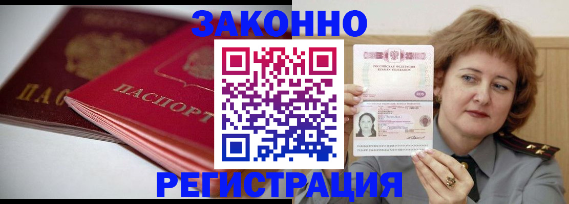 временная регистрация для всех в Усть-Джегуте