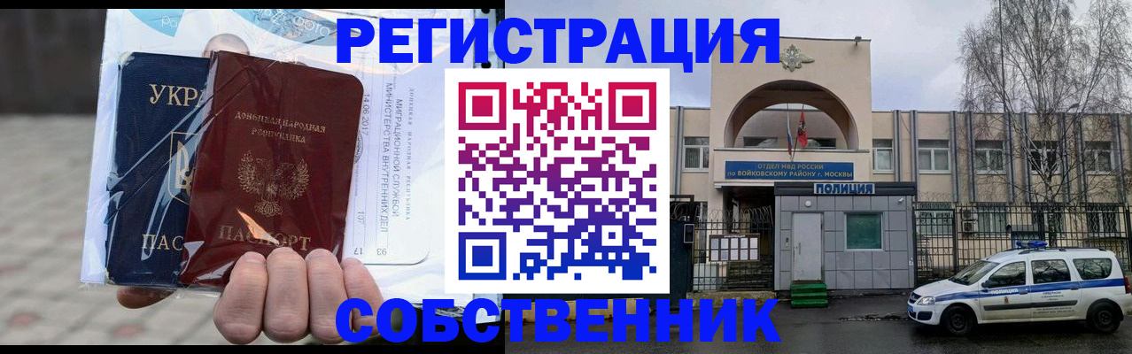 временная прописка в Усть-Джегуте